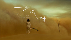 王诗安 - 一步成诗