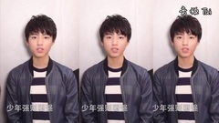 王俊凯 - 群星为你打Call