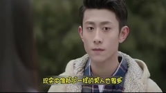 <春风十里不如你>张一山 脚踏三只船