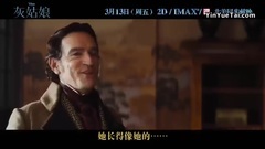 影视原声 - 电影<灰姑娘>拍摄花絮 _ 制作特辑之邪恶继母