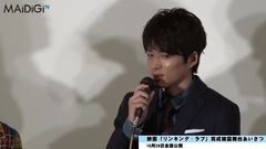 AKB48 - AKB48田野優花,映画初主演に"撮影までドッキリかと" 映画"リンキング・ラブ"完成披露舞台あいさつ1