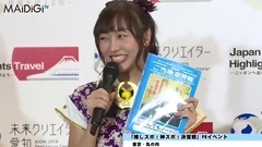 小畑優奈の初々しいプレゼンに松井珠理奈がメロメロ?"可愛いわ" "推しスポ!神スポ!決定戦"PRイベント2