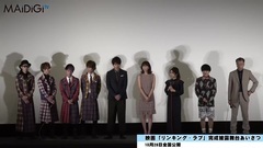AKB48 - AKB48田野優花"バブルの時代を感じて"主演映画をPR 映画"リンキング・ラブ"完成披露舞台あいさつ3