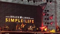 梁博<男孩> (2017上海简单生活节) 饭拍版