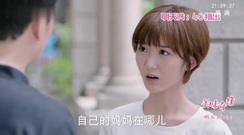 影视原声 - 电视剧<美味奇缘>Mike替毛晓彤寻找妈妈下落