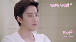 影视原声 - 电视剧<美味奇缘>毛晓彤太迟钝 Mike示爱频频却毫无回应