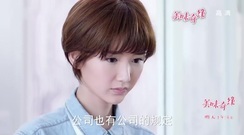 影视原声 - 电视剧<美味奇缘>毛晓彤再遭催债哭诉求助Mike