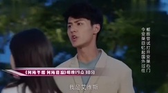 影视原声 - [何所冬暖,何所夏凉]第13集预告