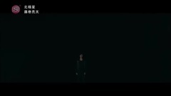 藤卷亮太 - 北极星