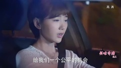 影视原声 - [美味奇缘]刹车失灵以澜做手脚陷害毛晓彤