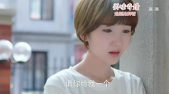 影视原声 - [美味奇缘]喜大普奔!以澜决定放弃雨哲