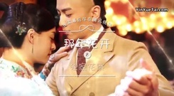 孙俪 - 电视剧<那年花开月正圆>泾阳新闻!少爷女装亮相演绎秦腔