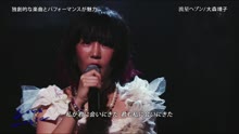大森靖子 - 大森靖子 - 流星ヘブン - 现场版 17/10/06