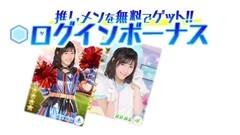 AKB48 - 向井地から"バトフェス"リリース前のカウントダウンコメント