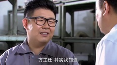 影视原声 - 电视剧<八九不离十>第23集预告-小高想升职向方主任推荐自己