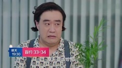 影视原声 - 电视剧<盲约>第33集预告-前男友求婚蒋欣称愿共度余生