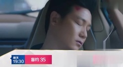 影视原声 - 电视剧<盲约>第35集预告-祎哥霸王硬上弓 陆毅惊险出车祸