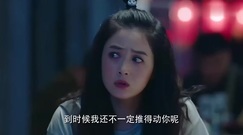 影视原声 - 电视剧<盲约>陆毅调侃夏天嫁不出去