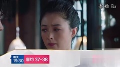 影视原声 - 电视剧<盲约>第37集预告-司徒真面目被揭穿蒋欣险被骗