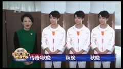 王俊凯 - 最喜欢吃蛋黄月饼