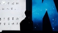 王俊凯 - 生日会妈妈读信