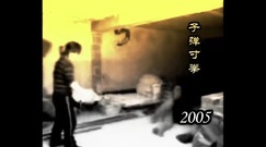 影视原声 - "武疯子"用生命诠释中国功夫