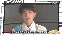 王源 - 重庆旅游大使王源 芒果捞新闻cut