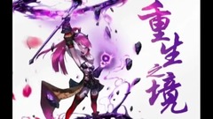 <重生之境>第19期 第三封信