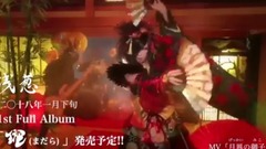 D - 月界の御子 フル试听