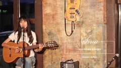 Sina - Souvenir De Paris