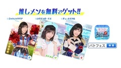 AKB48 - 高橋,加藤,込山から"バトフェス"リリース告知コメント"AKB48ステージファイター2 バトルフェスティバル"