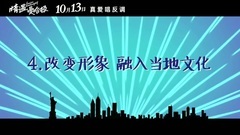 影视原声 - 电影<情遇曼哈顿>_ 预告片 _ 异国生存指南