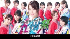 AKB48,乃木坂46 - 乃木坂46xはるやま はるやま九州祭(熊本篇)