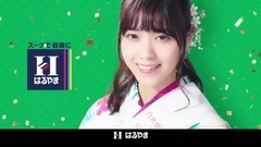 AKB48,乃木坂46 - [ダイジェスト]乃木坂46xはるやま はるやま祭