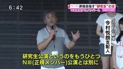 夕方ワイド新潟一番 NGT48 昇格目指す"研究生"の姿