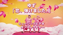 恋、弾けました。 双子ダンスレクチャー