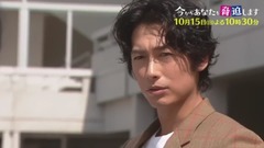 武井咲,DEAN FUJIOKA - 『今からあなたを脅迫します』スペシャル预告