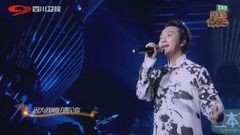 李玉刚 - 刚好遇见你