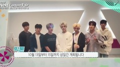 VICTON - 2017 NEXT CONTENT FAIR 宣传影像