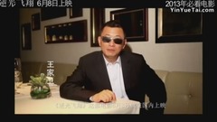 影视原声 - 电影<逆光飞翔> 其它花絮1:众明星推荐