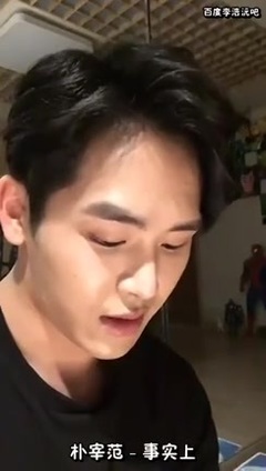 李浩沅(HOYA) - [浩吧中字]171014 李浩沅(HOYA)直播