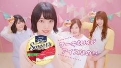 AKB48,乃木坂46 - "ケーキなの!?アイスなの!? 堀未央奈"篇