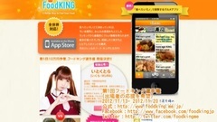 [応援]第1回フードキング選手権 決意表明!