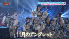 AKB48,渡边麻友 - 11月のアンクレット - AKBINGO!