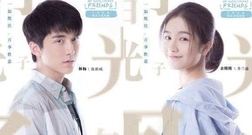 重返振华纯粹青春