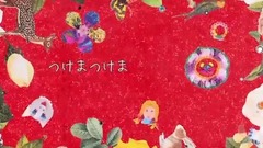 ミオヤマザキ - 芸能界