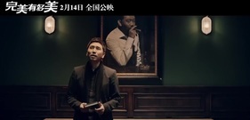 电影<完美有多美>主题曲