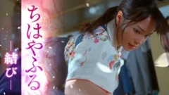 映画『ちはやふる −結び−』特報映像