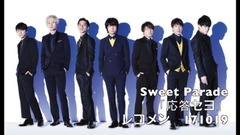 関ジャニ∞ - Sweet Parade