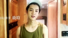 鹿晗 - 鹿晗力荐王力宏<火力全开3D>励志音乐电影